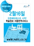 학술정보 자동번역서비스‘노띠(www.notii.co.kr)’