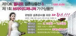 결사모 결혼상품전 ‘소년소녀가장돕기’ 후원 이벤트 진행