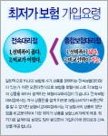 KS자산관리, 할인된 보험료로 보험상품에 가입하는 요령 소개