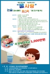 한국대학발명협회 세계최초 발명테마역 조성