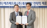 에즈메드, 북부덴탈 전략적 제휴...국내 최대 치과기자재 쇼핑몰 탄생