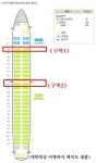 항공기내 좌석지정 샘플