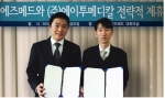 에즈메드, 에이투메디칼과 MOU 체결...치과진료에 모발 중금속 검사 도입