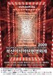 2009부산아시아단편영화제 포스터