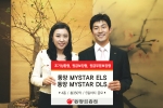 동양종금증권, 원금 부분보장형 및 조기상환형 ELS 3종, 원금보장형 DLS 1종 공모