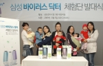 삼성전자가 수퍼청정기술(SPi)을 적용한 신개념의 공기 정화기 플라즈마 이오나이저 ‘바이러스 닥터’를 출시하고 100명의 블로거 체험단을 선발해 블로거 마케팅을 전개한다.