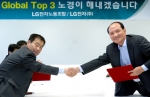 6일 여의도 LG트윈타워에서 개최된 「2009년 임금 및 단체협약 갱신을 위한 단체교섭」에서 남용부회장(사진 오른쪽)과 박준수(朴俊守) 노동조합위원장이 임금동결에 합의한 후 악수를