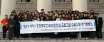 3월 9일(월) 경희대학교 본관에서 열린 제 3기 씨티-경희대학교 NGO인턴십 프로그램 수료식에 참석한 학생들이 기념사진을 촬영하고 있다.