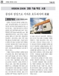 천안에서 가장 먼저 호도과자를 팔기 시작해 76년의 전통을 자랑하는 호도과자의 원조인 ‘할머니 학화호도과자(http://www.hodo1934.com /조국태 대표)’의 지역 사회