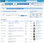 링크나우 채용 섹션