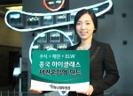 하나대투증권, 흥국하이클래스 채권혼합형 펀드 판매