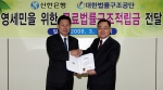신한은행, 대한법률구조공단 무료법률구조사업 기부금 전달