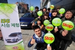 기아차는 지난 14일부터 15일까지 이틀간 택시 기사 및 기아차 동호회 회원 10명이 참가해 ISG(Idle Stop & Go)시스템을 적용한 씨드 ISG를 타고 서울 시내를 직접