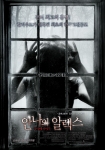 ‘안나와 알렉스:두자매 이야기’ 최고흥행의 예고편, 한국 첫 공개