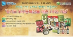 개관 1주년 행사 경품 사진