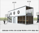가설사무실
