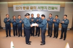 현대중공업 사내 협력사협의회 김영줄 회장<오른쪽>이 현대중공업 최길선 사장<왼쪽>에게 현대중공업 각 사업본부장과 협력사 사장단들이 참석한 가운데 단가 동결 결