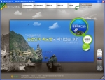 사이버농협 독도(dokdo.nonghyup.com) 개점