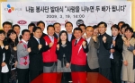 CJ푸드빌 자원봉사단 발족, ‘고객 사랑, 나눔으로 실천’