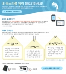 이글루스, ‘보이스(voice) 블로깅’ 서비스 시작