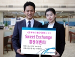 우리은행, ‘스위트 익스체인지! 환전이벤트!’ 실시