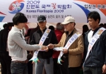 충남도, 오는 24일 개막되는 ‘2009 안면도 국제 꽃박람회’ 홍보활동