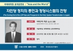 한국토요타 후원, 서울대 ‘아시아와 세계’ 공개 강좌 개최