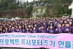 KT는 24일, 대전 KT 연수원에서 IT서포터즈 3기 출범식을 갖고 400여명의 직원이 정보격차 해소와 디지털 지식기반 사회 선도를 위해 IT나눔 활동을 계속해서 진행한다고 밝혔
