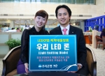 우리은행, ‘우리 LED 론’ 출시