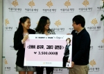 드라마 꽃보다 남자의 극중 인물 윤지후(김현중 분)를 아끼는 팬 모임 ‘지후앓이’가 성금 350만원을 김씨의 이름으로 아름다운재단에 기부하고 있다