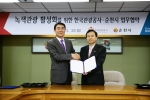 관광공사-순천시 녹색관광 활성화 업무협약 체결