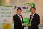 훼밀리골프가 ‘2009 대한민국 골프대전에서 진행한 ‘홀트아동복지회와 함께하는 1홀체험이벤트’ 기부금 전달식