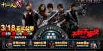 십이지천2, 성공적인 중국 CBT에 이어 18일 OBT 돌입