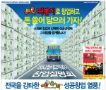 올리브떡볶이 창업설명회 3월3일 실시