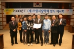 명도학교 교직원과 학생대표가 박승호 포항시장에게 장학기금 326만 2천원을 전달하고 있다.