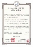 공동AS센터사업 추진을 위한 업무 제휴서