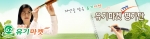 유기마켓고객평가단 배너