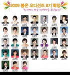 봄온아카데미, 8차 오디션 실시