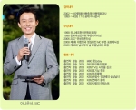 손범수아나운서 (전 KBS아나운서)를 초빙해  봄온 새내기들의 인성함양을 위한 특별교육을 실시한다