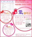 성인대상 살리는 성교육 온라인 강좌 사이트 타오러브는 랭키닷컴 성상담 분야 연속 4주 1위를 기념해 고객감사 쓰리고 이벤트를 진행한다.