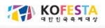 Kofesta 2009 로고