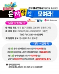 '문자달인 모여라' 이벤트