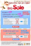 잉글북_오픈 기념 이벤트
