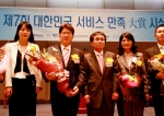서울디지털대 정오영 부총장(왼쪽에서 두번째)이 대한민국 서비스만족 대상 수상 후 기념 촬영하고 있다.
