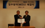 지난 3월 16일 세계경영연구원(IGM) 전성철 이사장과 구로디지털단지연합회 신명진 회장이 MOU 체결식을 진행하고 있다.