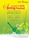 4050세대를 위한 봄바람 “Spring Festival” 안내