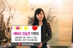 동양종합금융증권, 재테크 킹&퀸 이벤트 실시