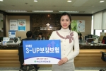 녹십자생명, ‘무배당 3-UP보장보험’판매