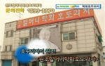 76년의 전통을 지니고 있는 천안의 '원조 할머니 학화호도과자'가 서울 지하철 1,3,4호선 총 2,040대 모니터를 통해 4월 1일부터 방송을 실시하고 있다.
