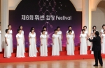 LG전자가 주최하는 '제 6회 휘센 합창 페스티벌'에 참가한 '소리사랑 여성합창단'단원(순백색 드레스)들이 9일 서울 광진구 건국대‘새천년관’에